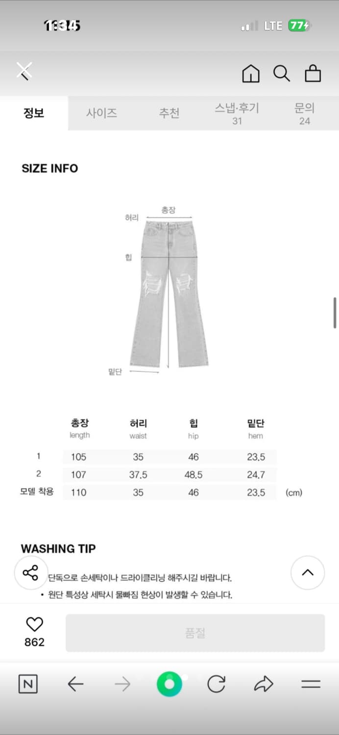 (택포함 새상품)키르시 디스트로이드 부츠컷 데님 팬츠 상품이미지4