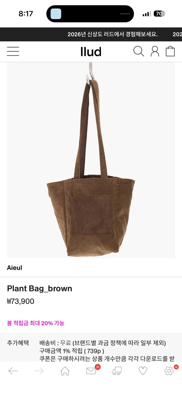 aieul Plant Bag_brown 상품이미지2