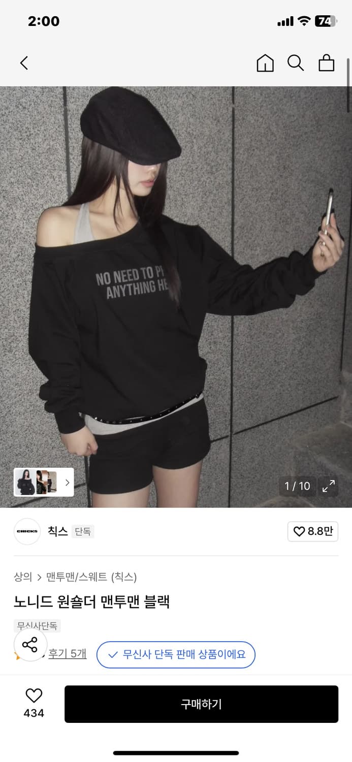 칙스 노니드 원숄더 맨투맨 블랙 상품이미지1