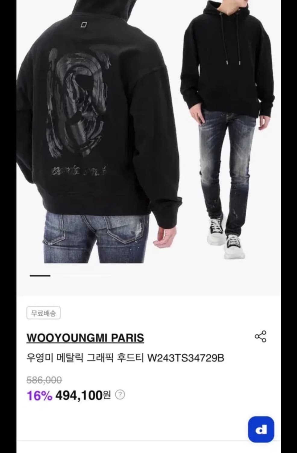 24fw 우영미 메탈릭 그래픽 후드티 상품이미지5