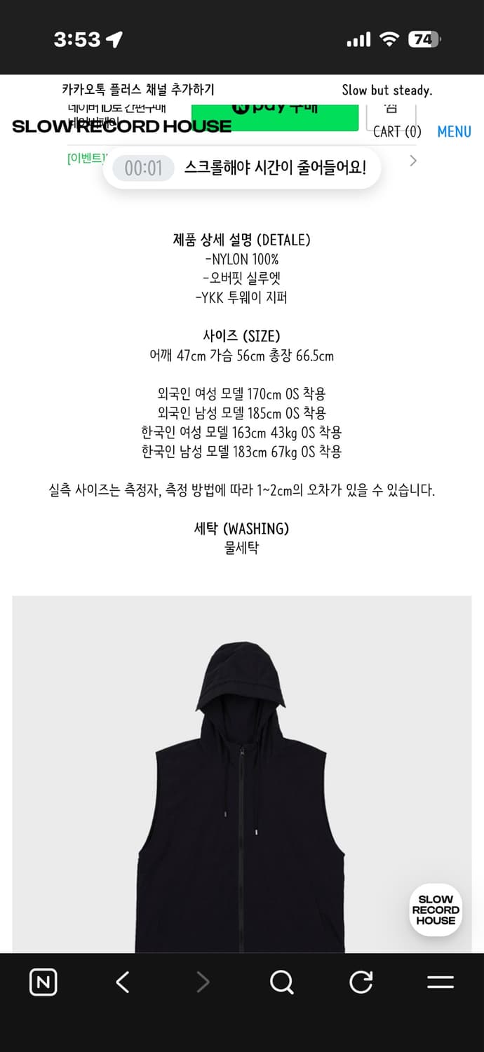 슬로우 레코드하우스 나일론 베스트 Free 상품이미지4