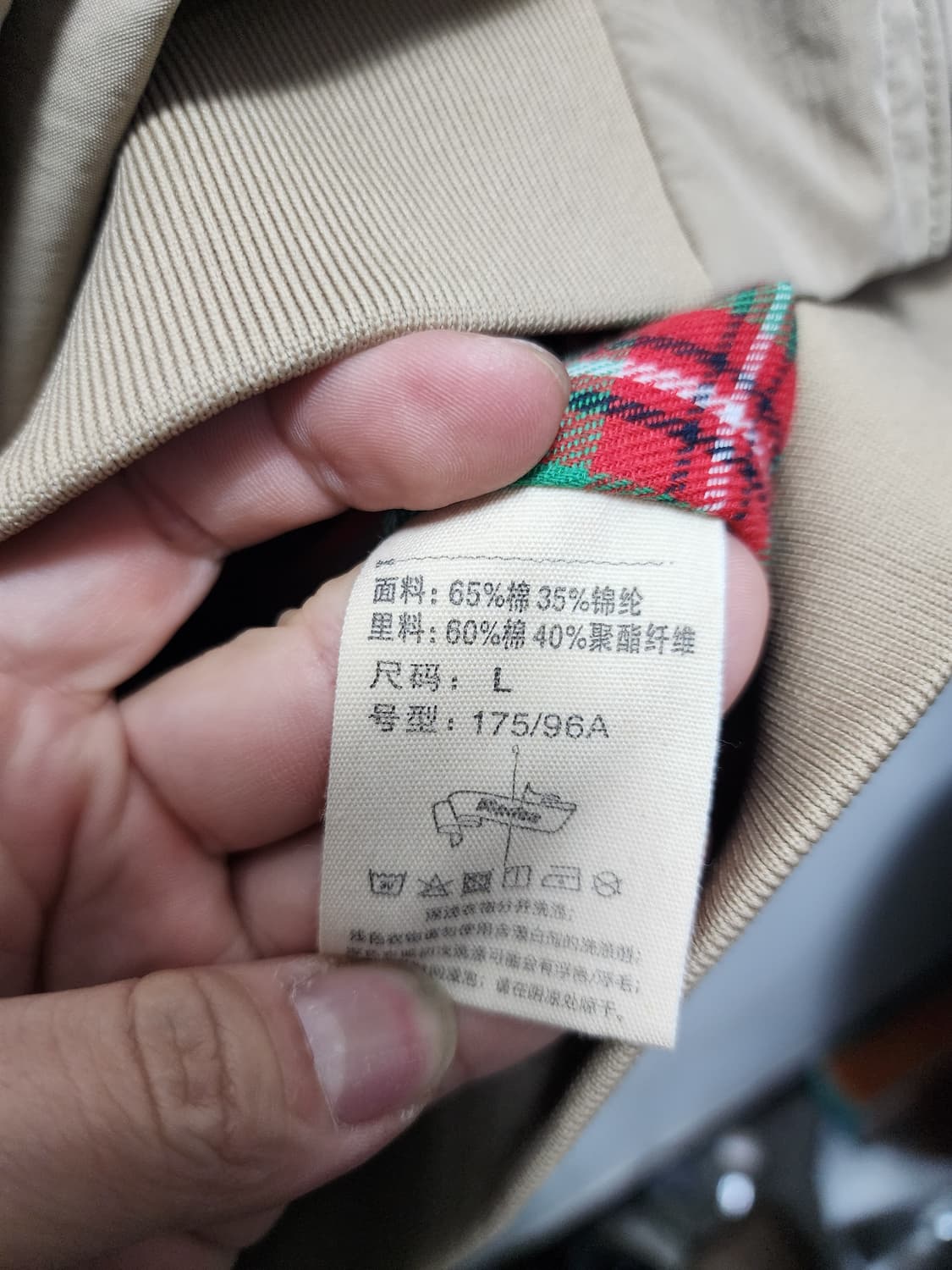 메이든 바라쿠타 해링턴 자켓 상품이미지6