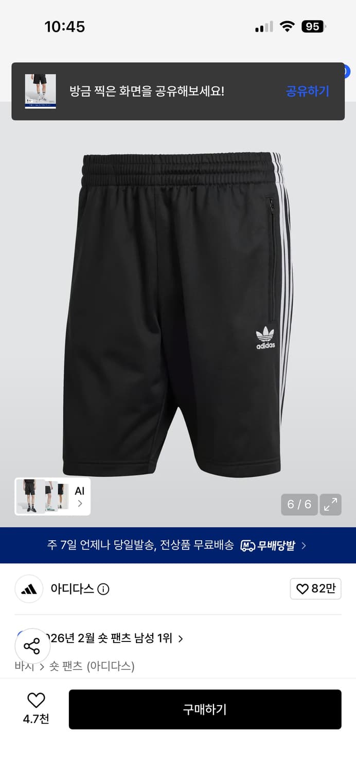 아디다스 파이어버드 팬츠 상품이미지1