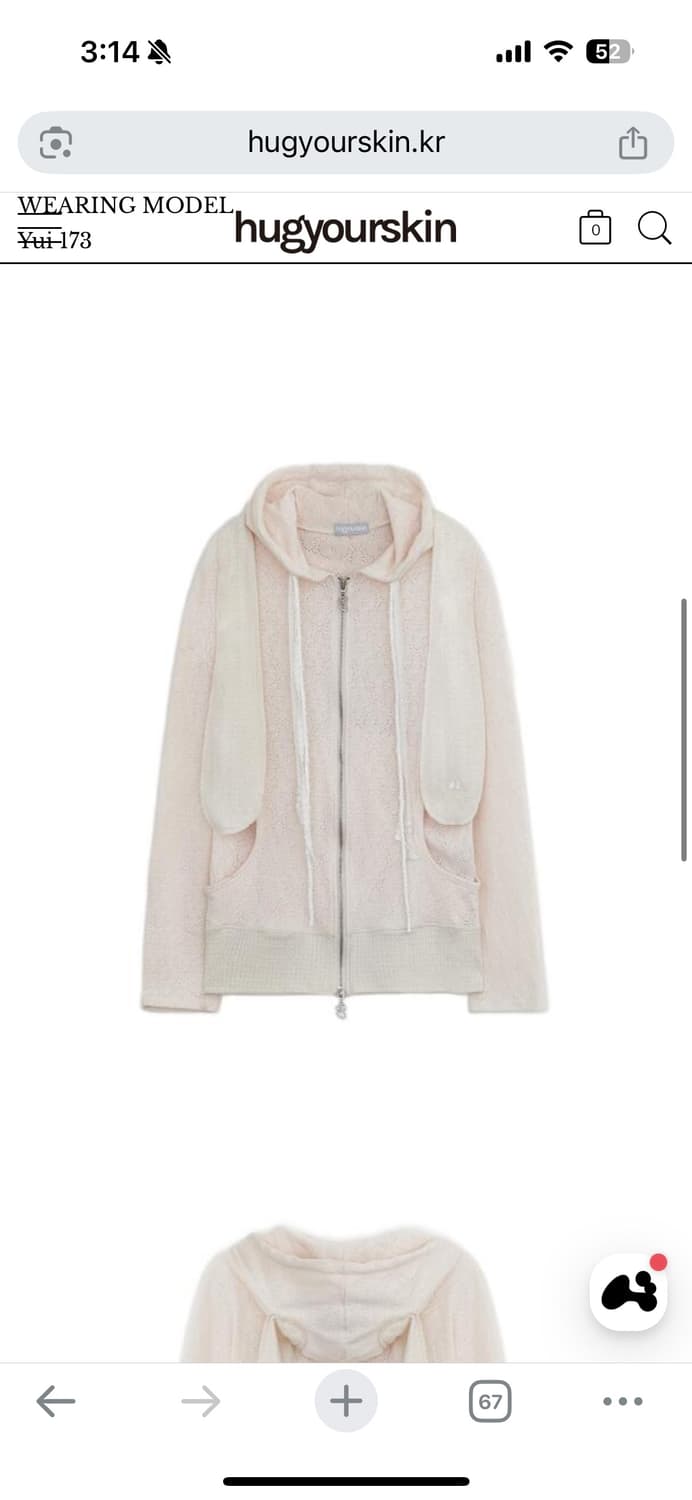 토깅 허그유어스킨 니트 후드 집업 상품이미지2