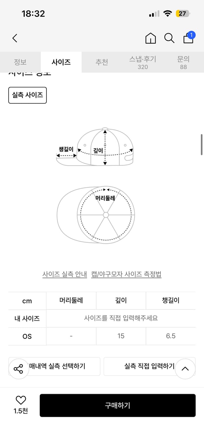 에스피오나지 모자 상품이미지5