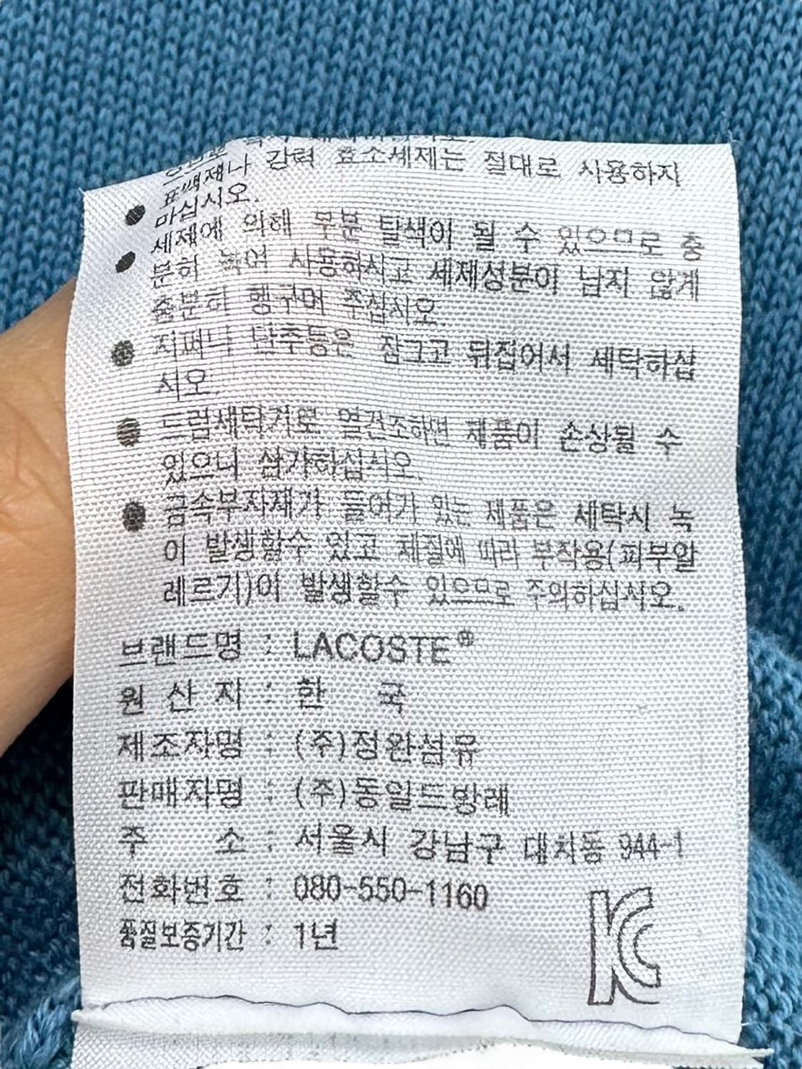  라코스테 가디건 스카이블루 (3,M) 상품이미지9