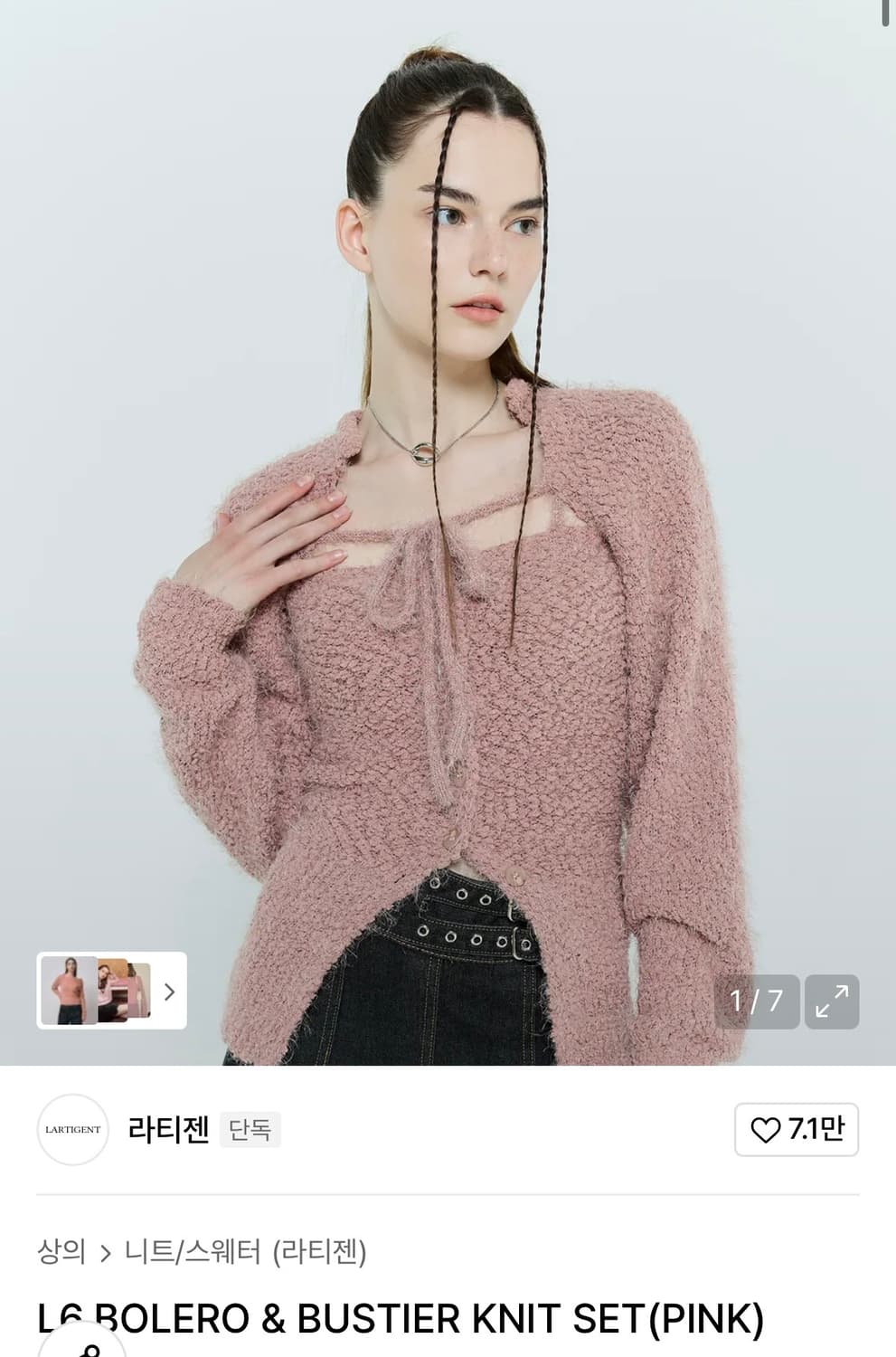 라티젠 여성상의 볼레로&뷔스티에 니트 세트 상품이미지1