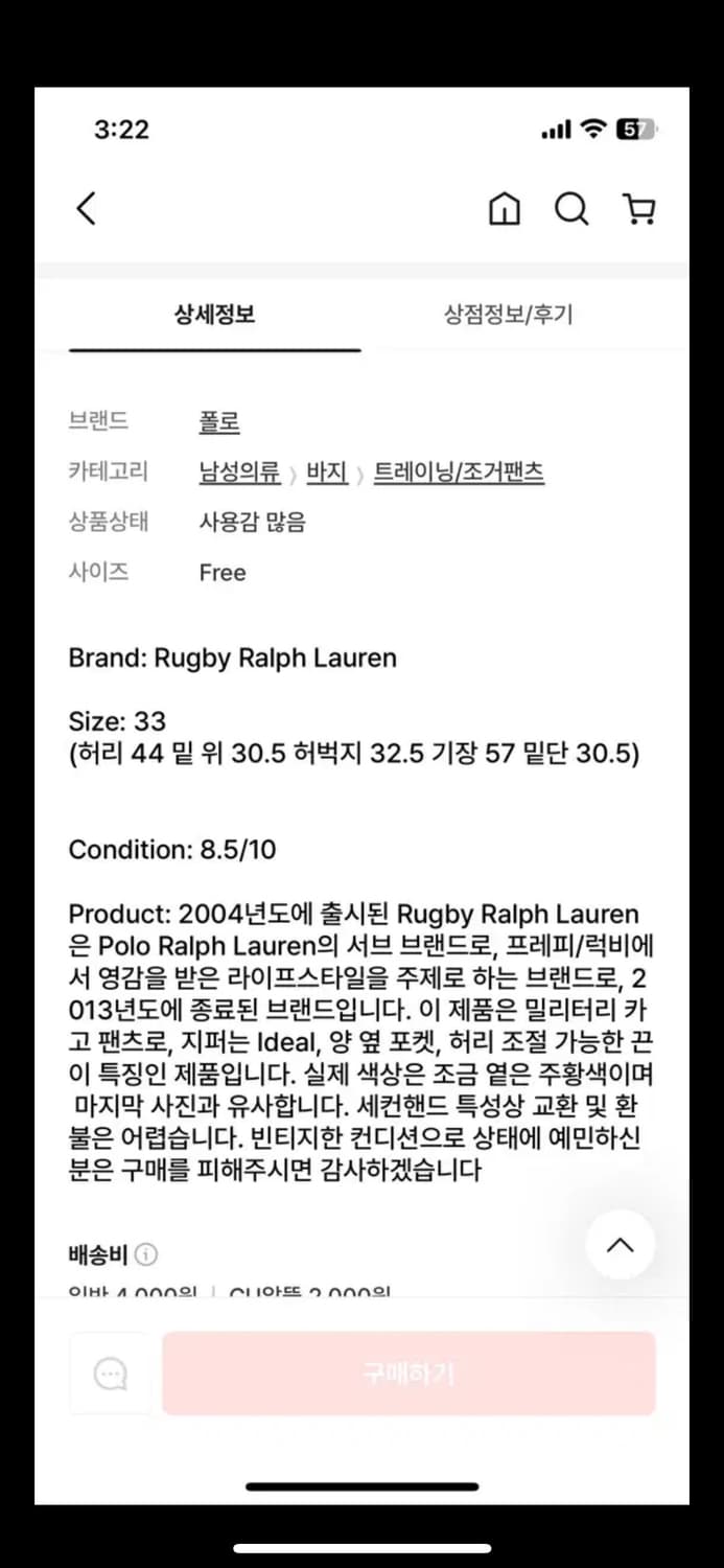 랄프로렌 럭비 하프 팬츠 오렌지 상품이미지10