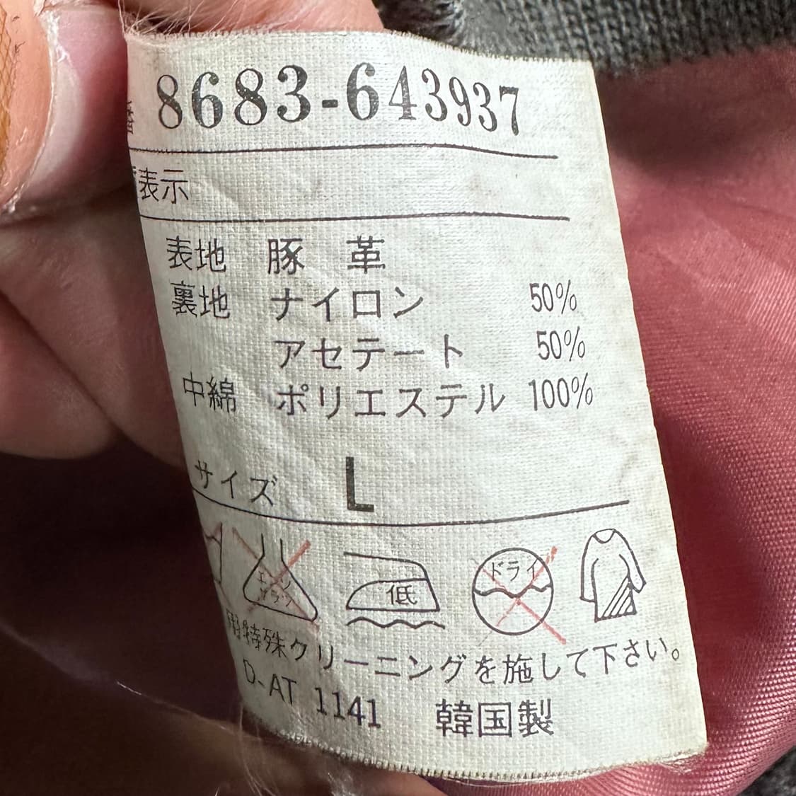 VTG 그래픽 레더 블루종 자켓 상품이미지7