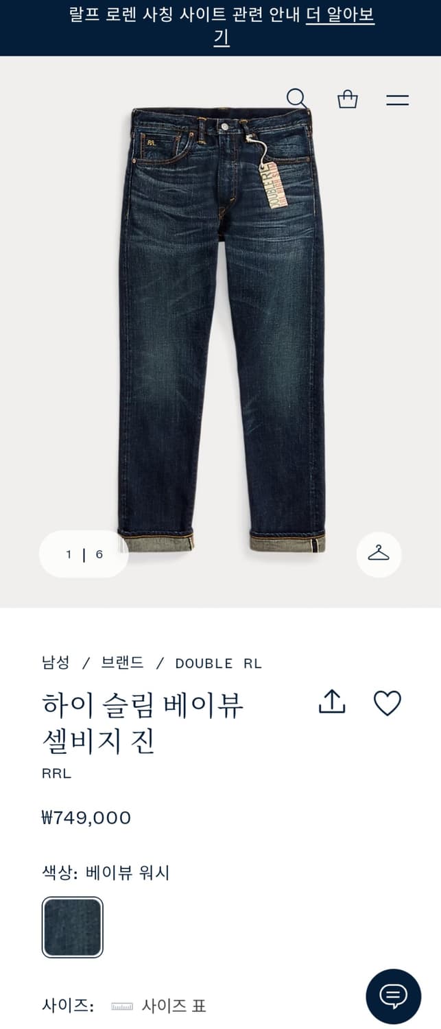 더블알엘(RRL)하이슬림 베이뷰 셀비지 진(31X30) 상품이미지1