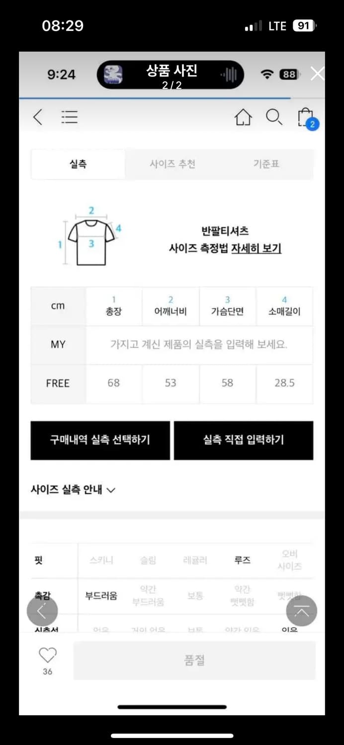 디벨 벨벳 반팔 티셔츠 상품이미지2