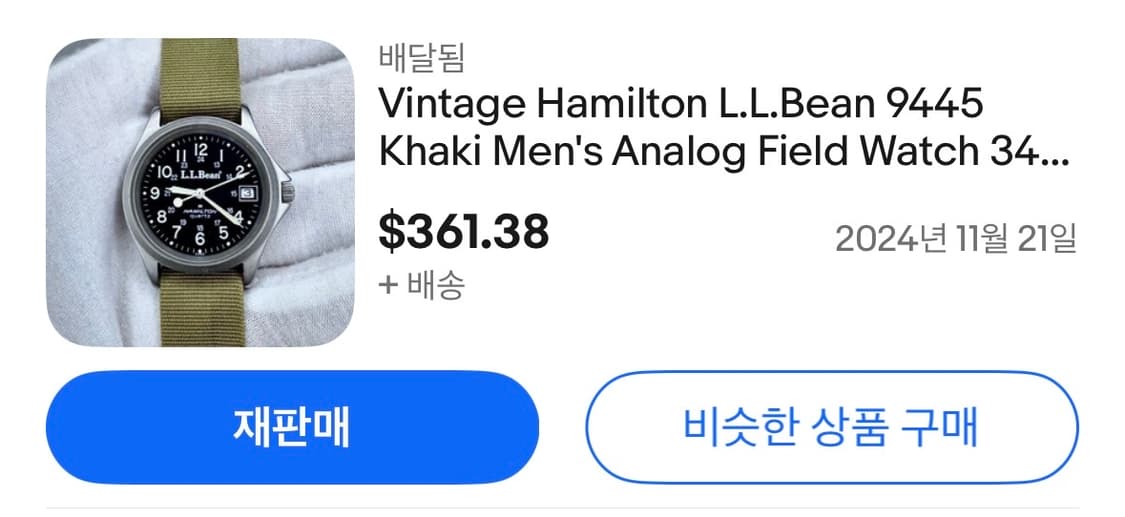해밀턴 카키 9445 L.L.Bean 콜라보 빈티지 필드 워치 상품이미지2