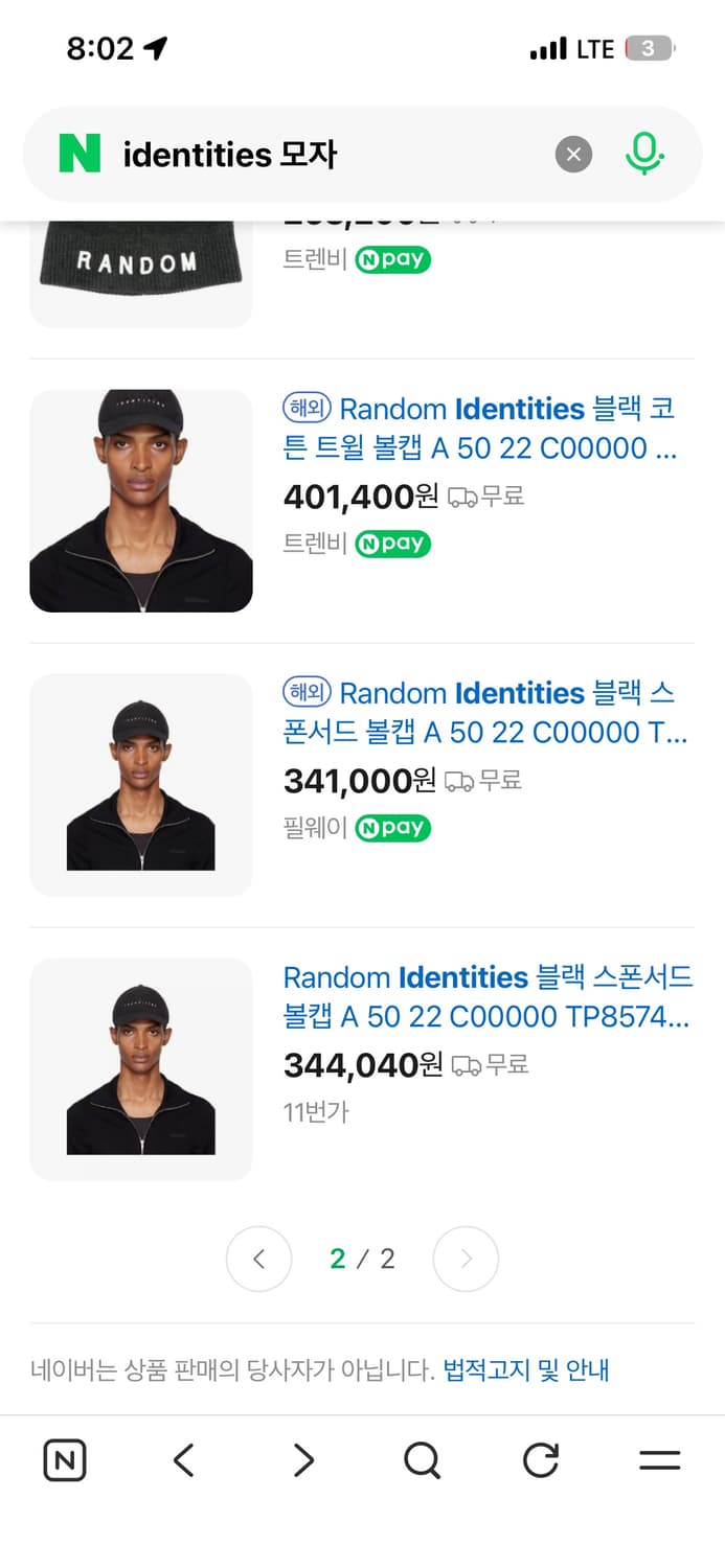 Random identities 모자 새상품 상품이미지5