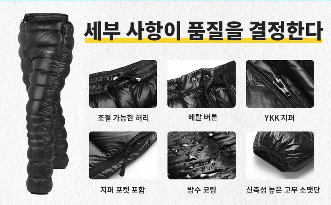 구스다운 패딩 바지 의류 상품이미지5