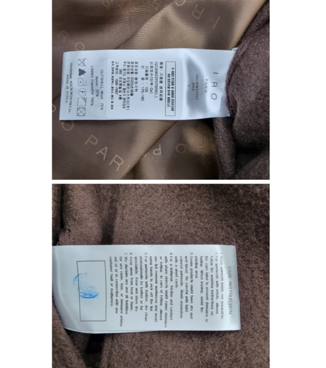 IRO 이로 상품이미지9