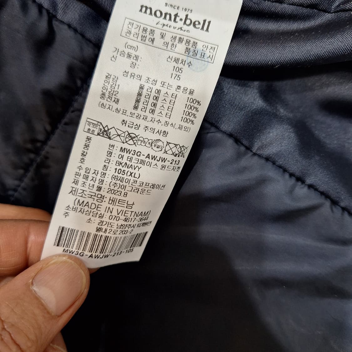 몽벨 바람막이105 상품이미지3