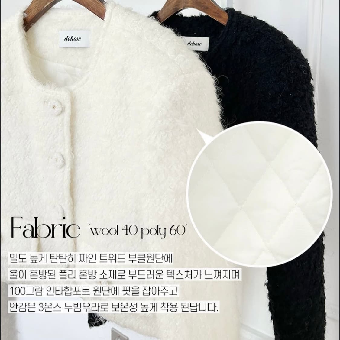 드하우 울 누빔 트위드 자켓 아이보리 상품이미지3