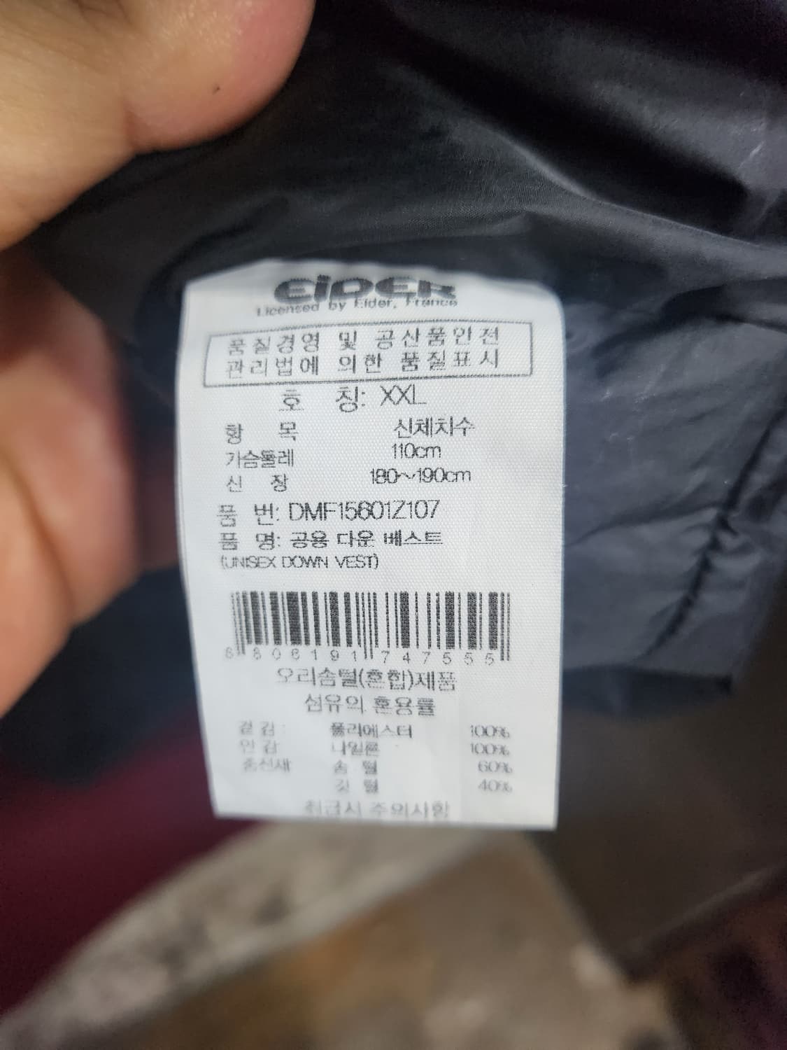 아이더 구스패딩조끼110 상품이미지4