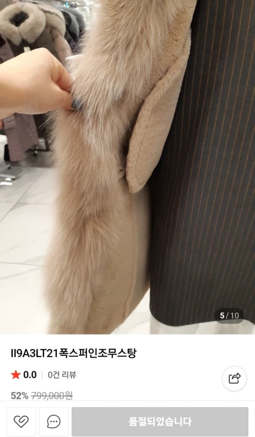 더아이잗 (The Izzat)폭스 퍼 배색 에코 무스탕 롱 코트 상품이미지3