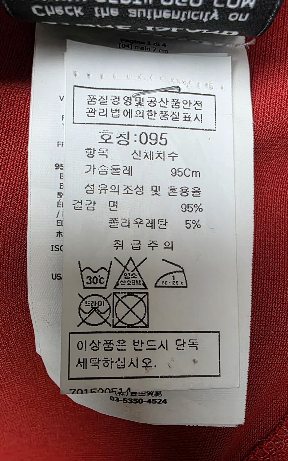 스톤아일랜드 남성 반팔티셔츠 슬림95 폴로 카라반팔티 MN03 상품이미지6
