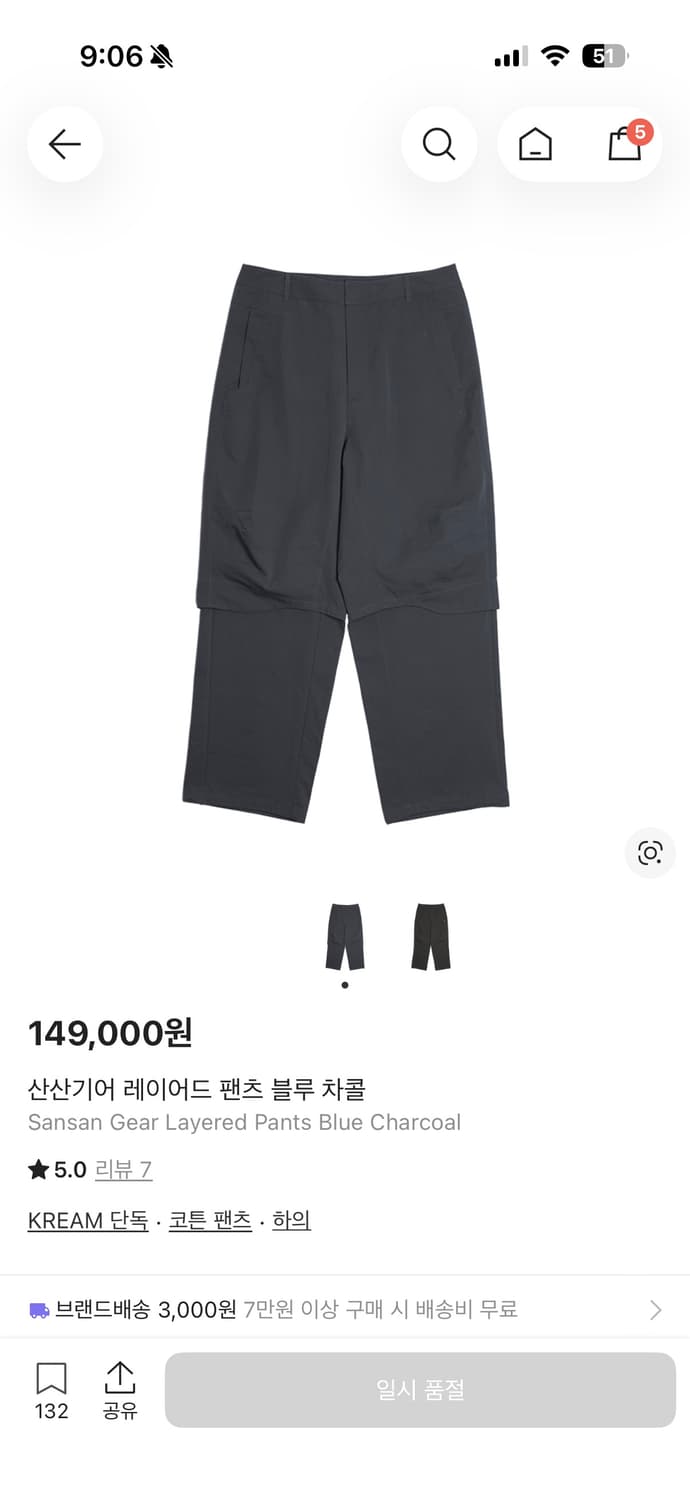(세종님 착용) 산산기어 레이어드 팬츠 차콜 상품이미지3