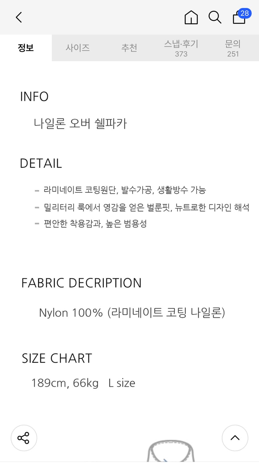 디앤에스알 그레이 쉘파카 자켓 L 상품이미지7