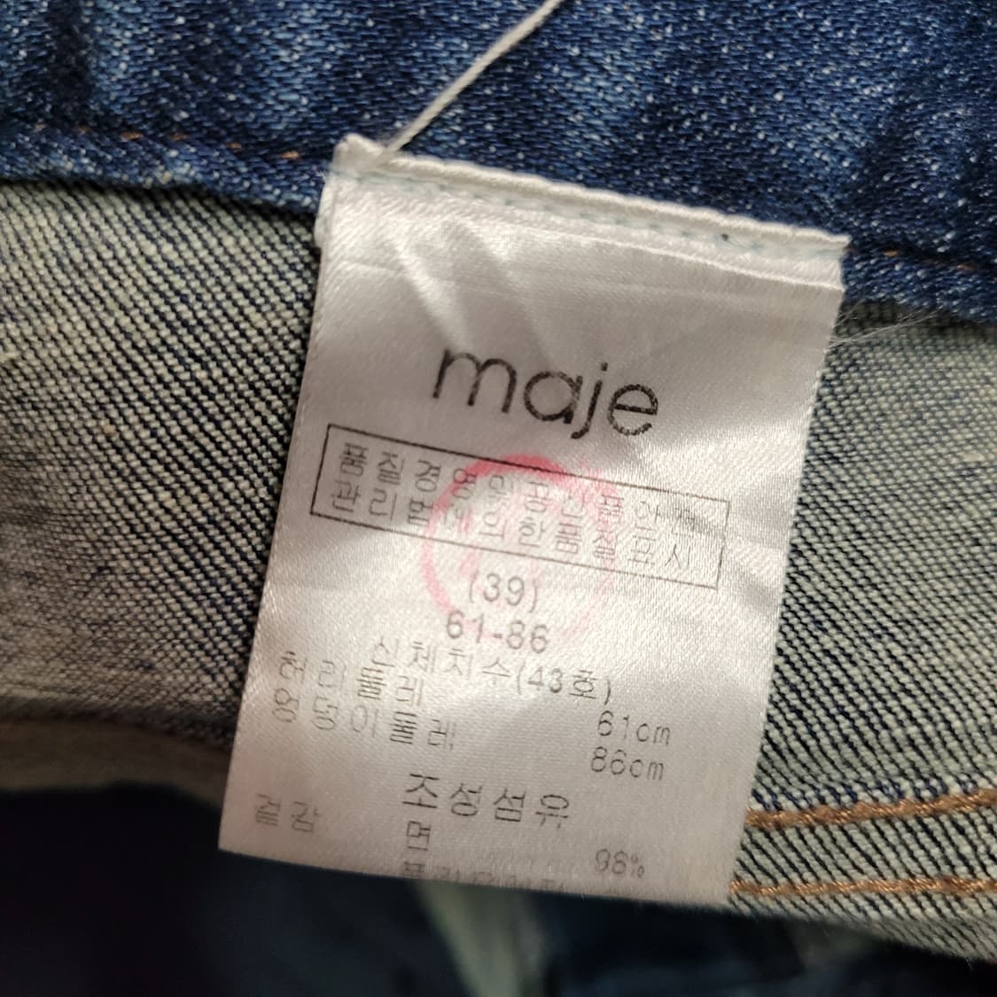 G394 [1] 마쥬 Maje 여성 데님 청바지 상품이미지4