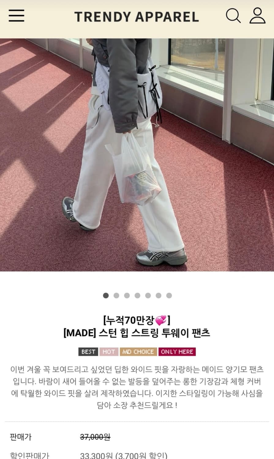 트렌디어패럴 스트링 투웨이팬츠 새상품 상품이미지2