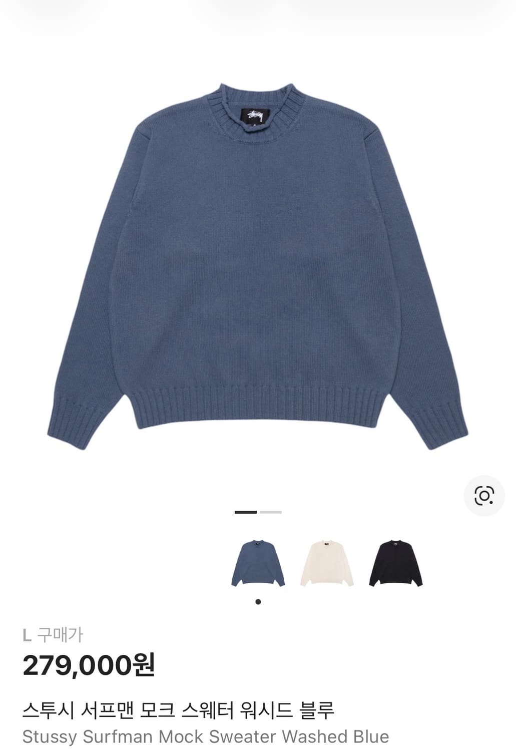 스투시 서프맨 모크 스웨터 상품이미지1