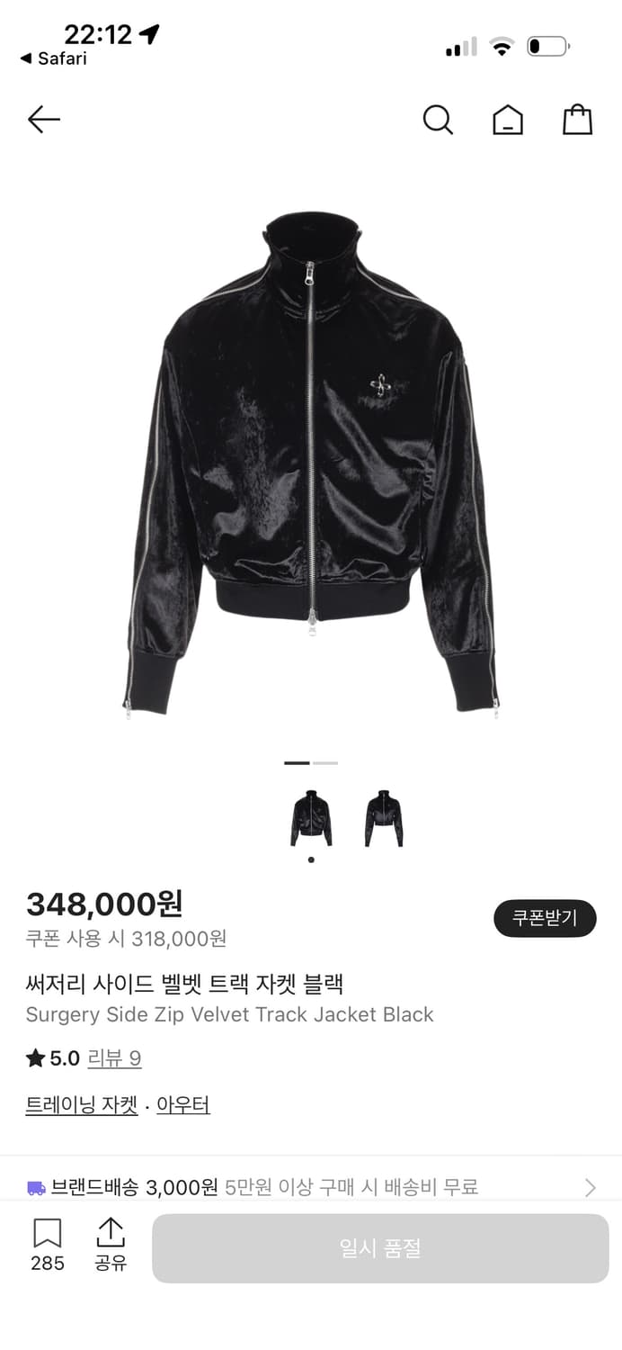 써저리 사이드 벨벳 트랙 자켓 블랙 상품이미지1