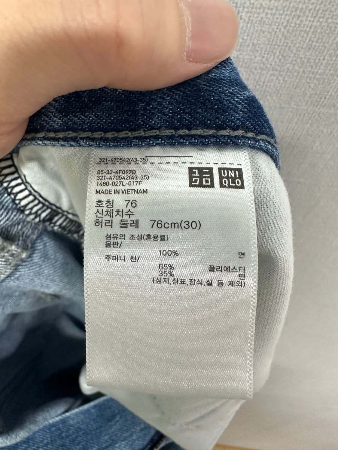 유니클로 청바지 상품이미지4