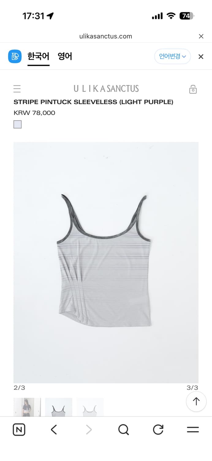 STRIPE PINTUCK SLEEVELESS (LIGHT PURPLE) 상품이미지1