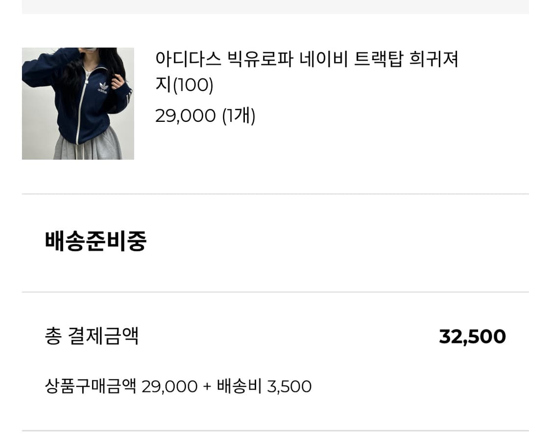 아디다스 유로파 트레이닝 져지 네이비(100) 상품이미지5