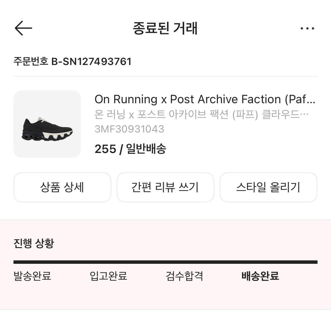 on paf 온러닝 파프 클라우드몬스터 하이퍼 255 상품이미지2