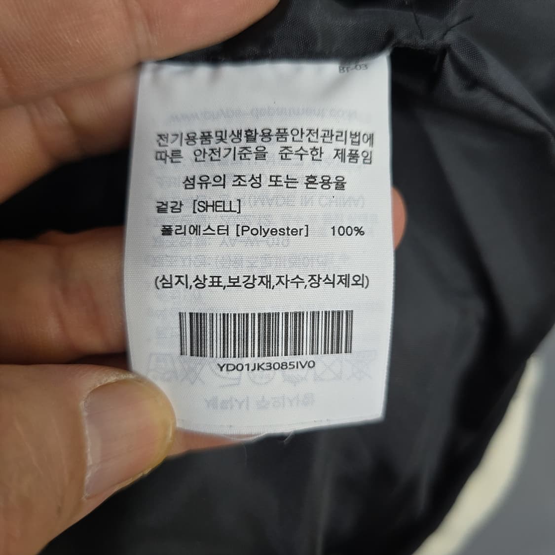 예일(Yale) 곰돌이 퀼팅 자켓 WS 상품이미지6