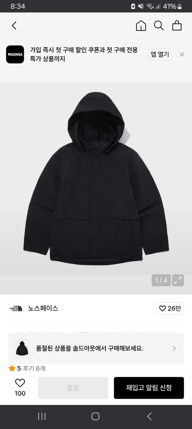 노스페이스 트래블러 자켓  상품이미지1