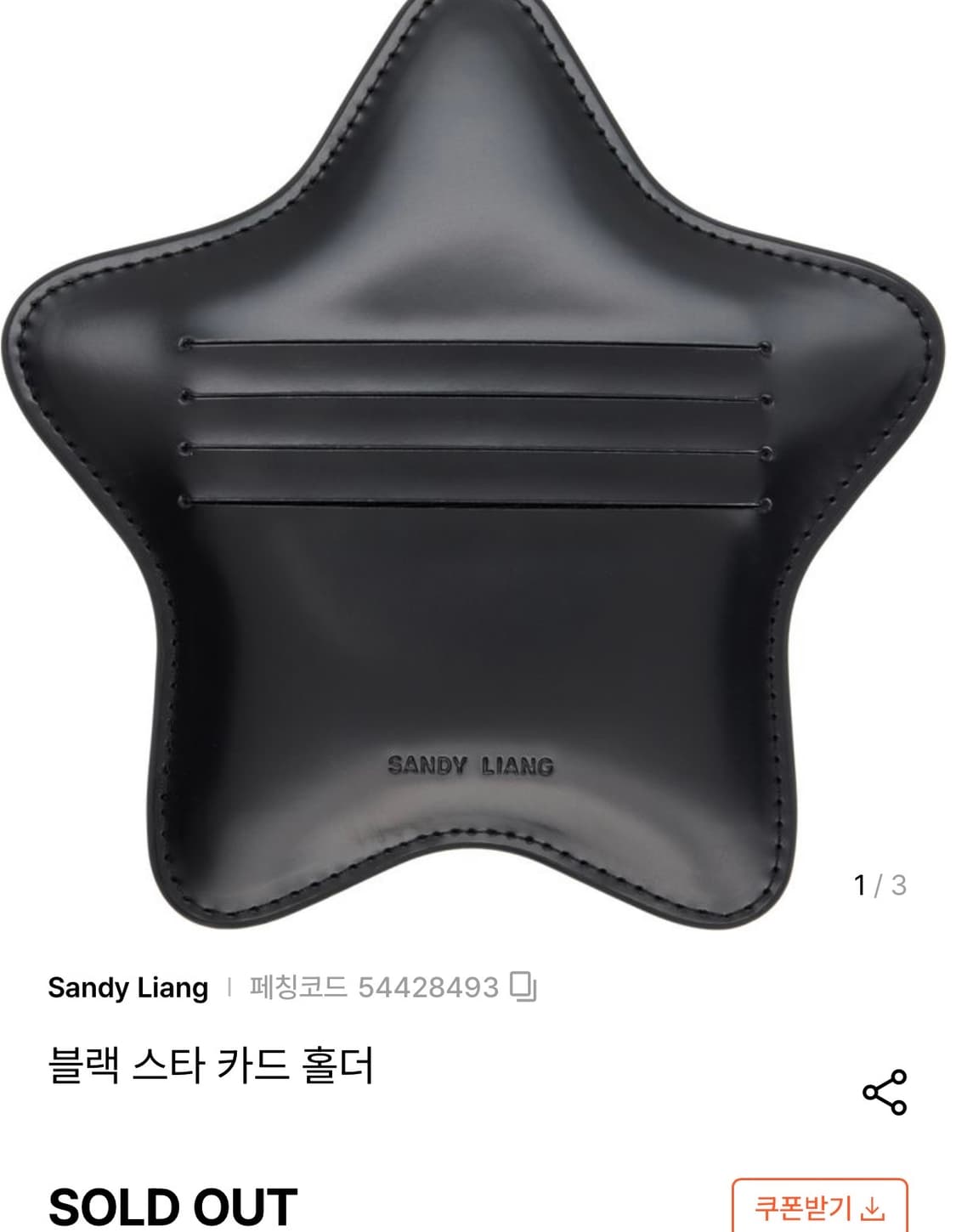 샌디리앙 카드홀더 상품이미지1