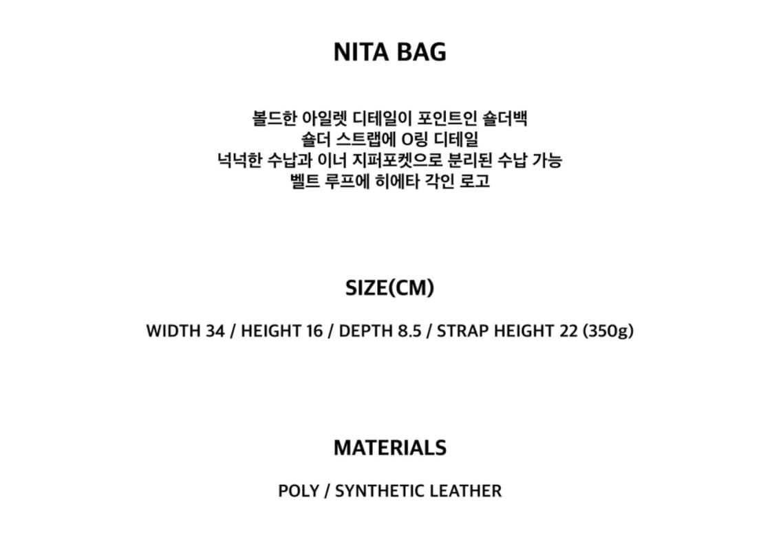 히에타 니타 백 가방 오프 화이트 Nita Offwhite 상품이미지4