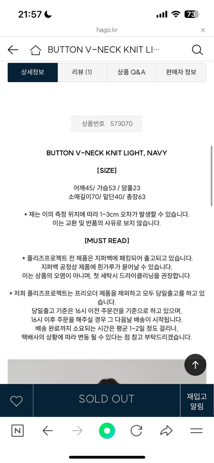 plzproject 브이넥 니트 상품이미지5