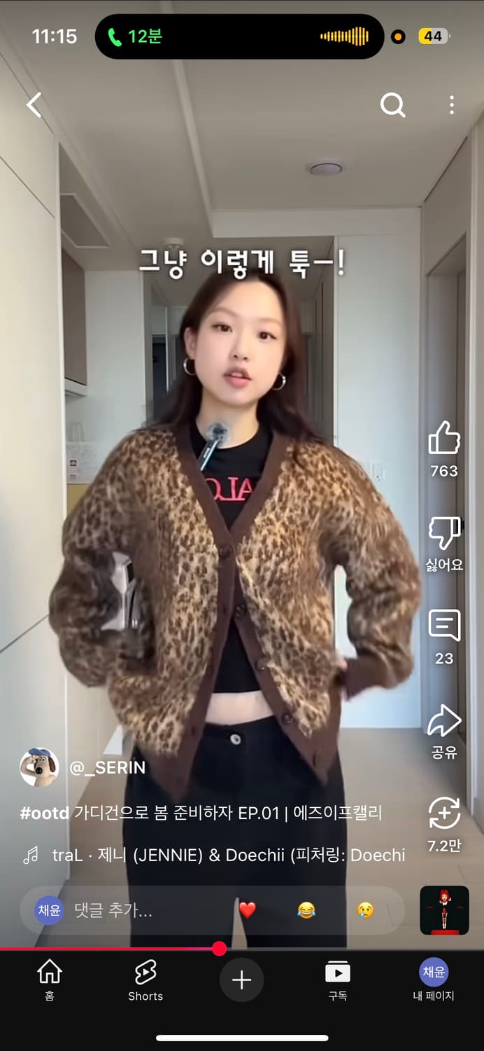 에즈이프캘리 레오파드 가디건 상품이미지5