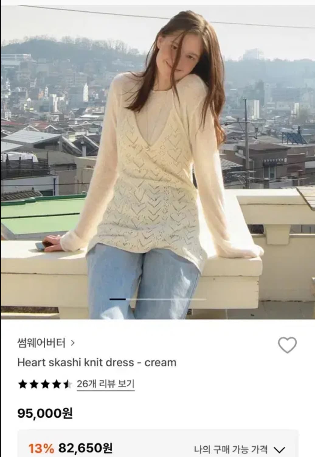 썸웨어버터 니트 상품이미지1