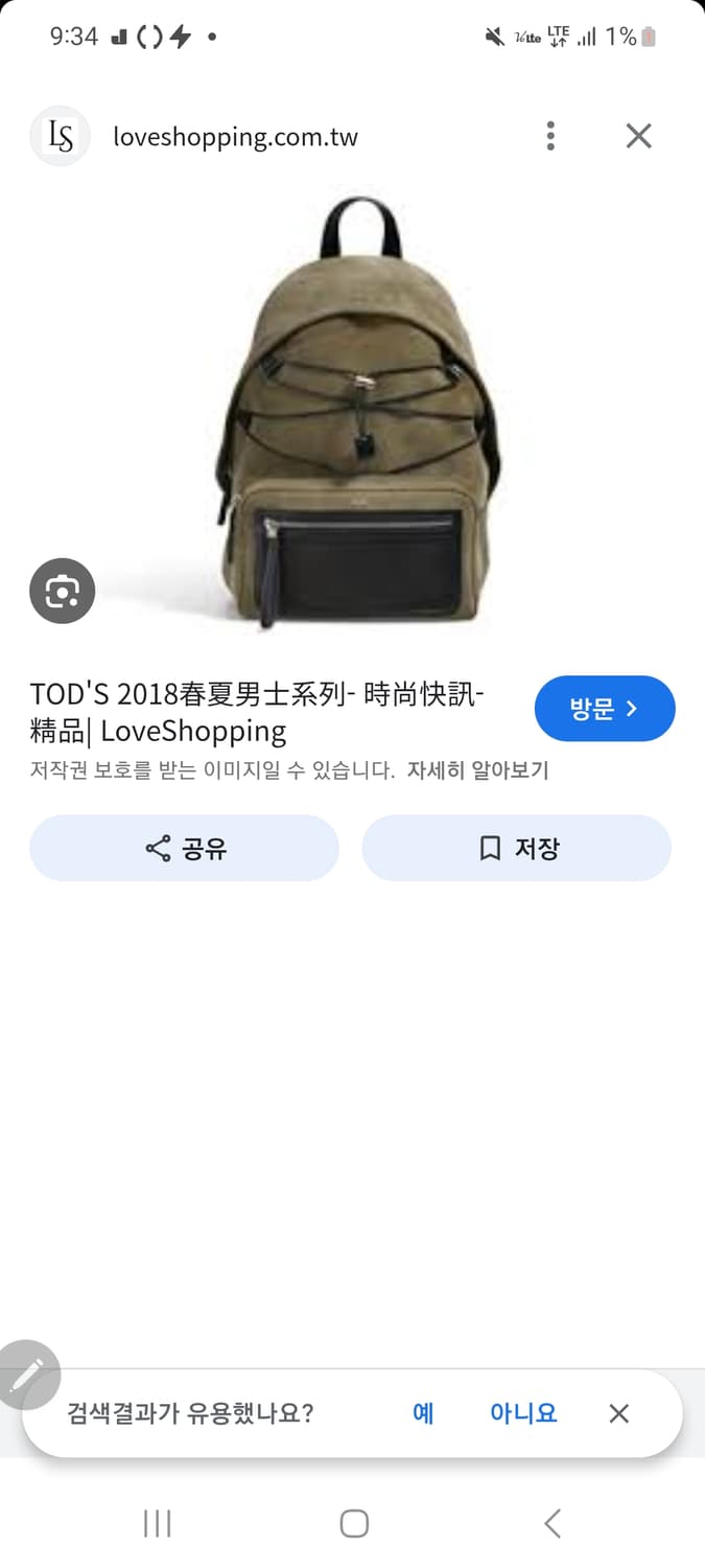 토즈 스웨이드 백팩 상품이미지1