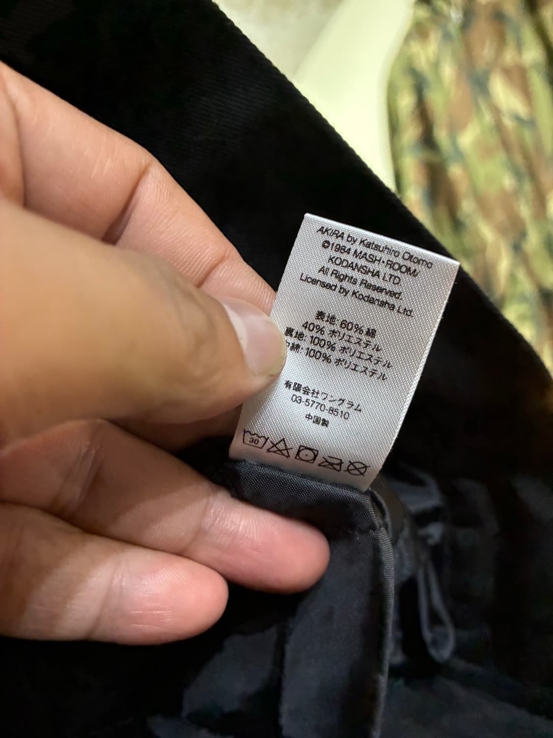 17F/W Supreme x AKIRA 슈프림 x 아키라 워크자켓 상품이미지10