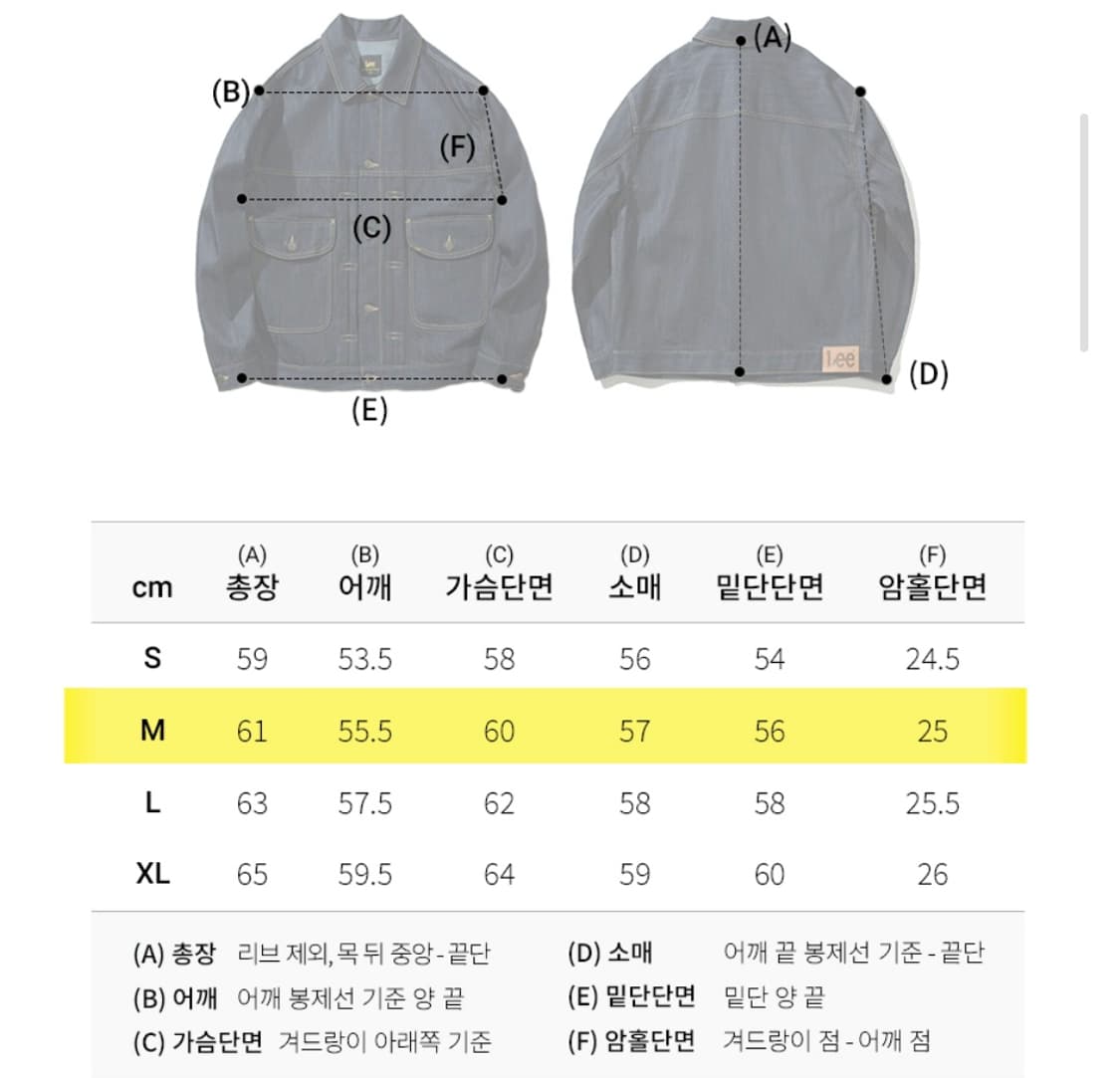 Lee 리 코듀라 RAW 데님 자켓 M 상품이미지8