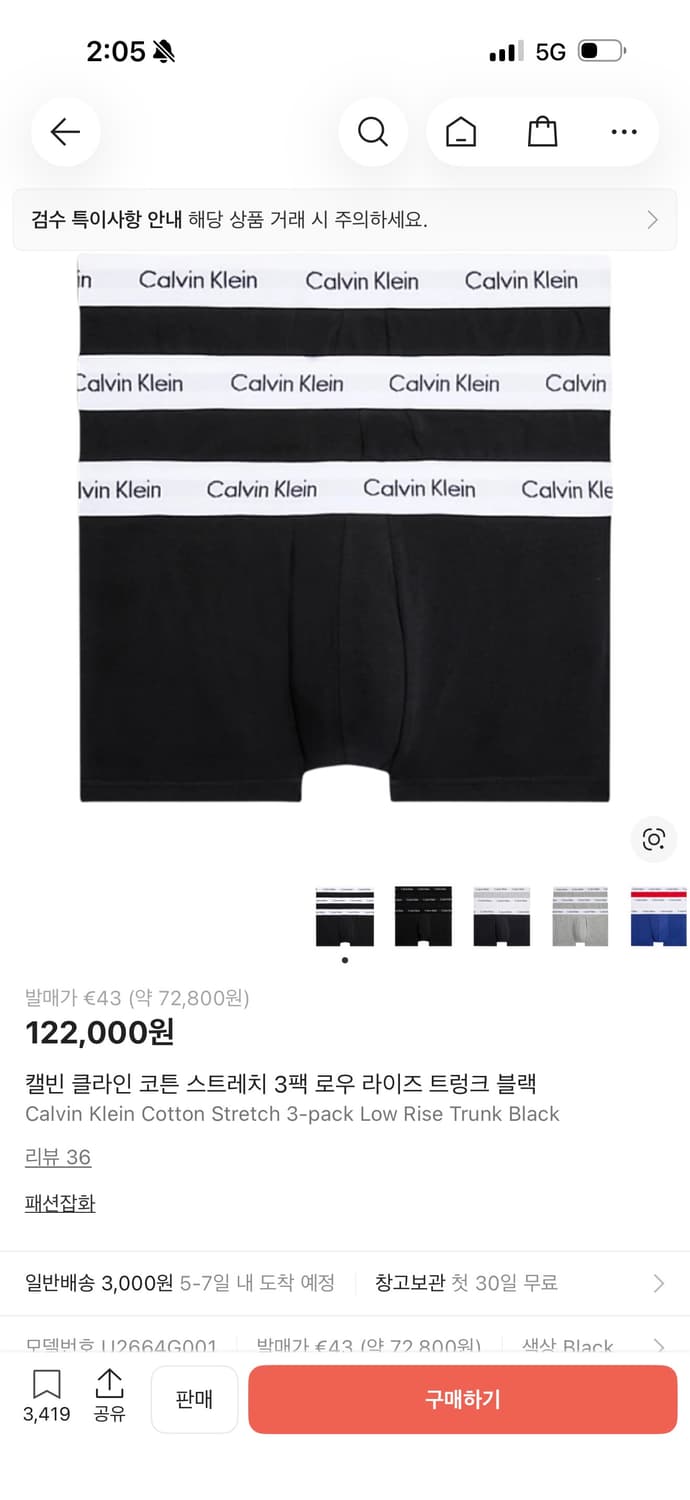 Cl코튼스트레치 3pics 상품이미지1