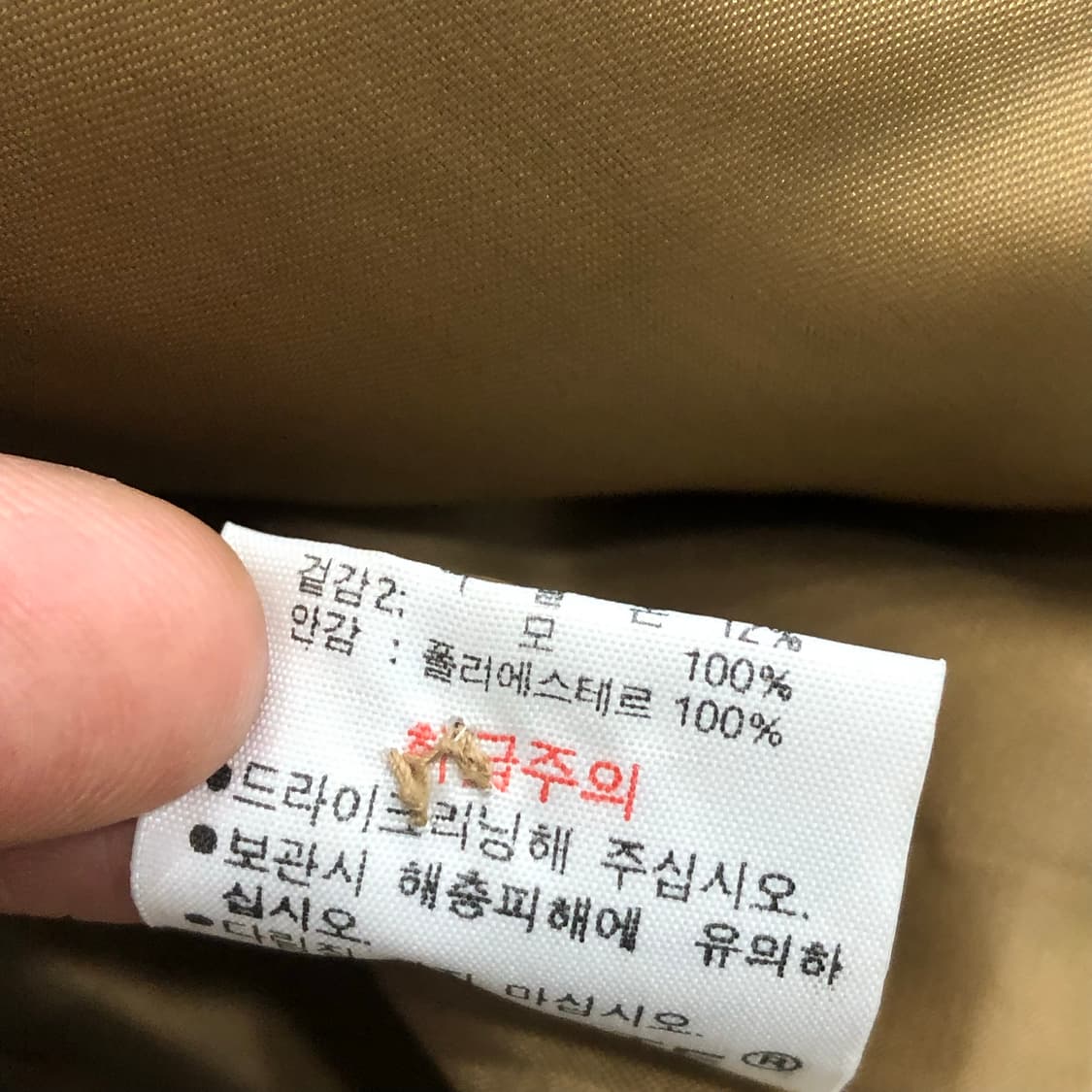 라코스테 울 니트 집업 자켓  상품이미지7