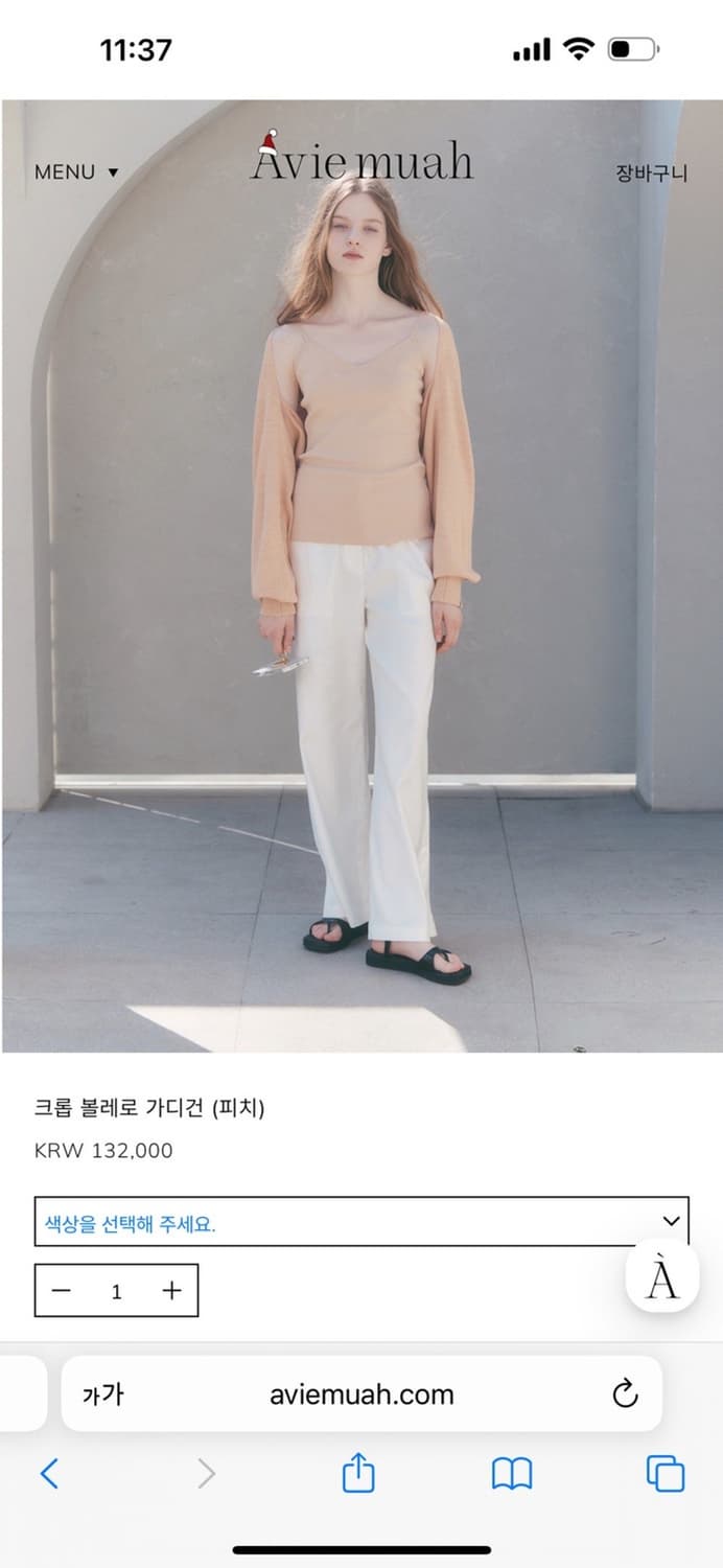 아비에무아 크롭 볼레로 가디건  상품이미지1