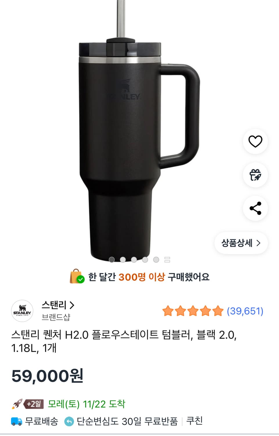 스탠리 텀블러 40온즈 1.18리터 상품이미지1