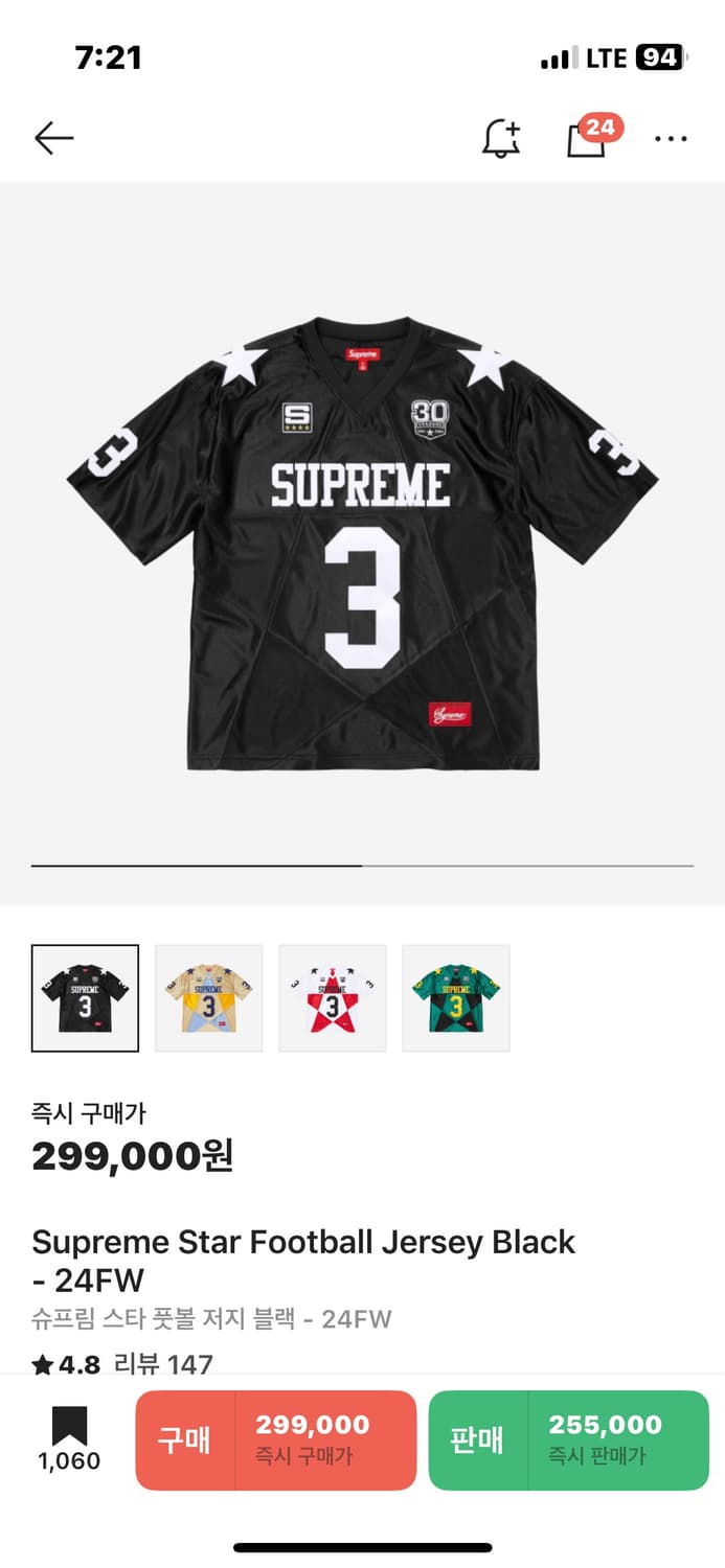 슈프림 스타 풋볼저지 M 상품이미지1
