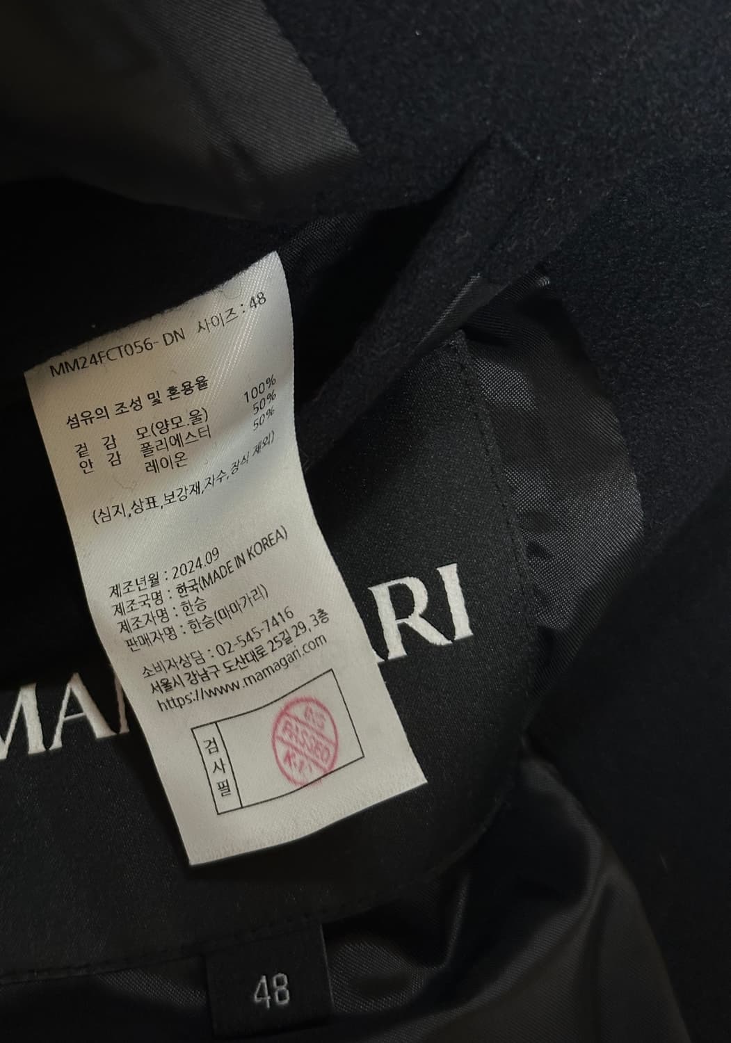 거의 새상품) 마마가리 24FW 수티앵(발마칸) 코트 다크네이비 48 상품이미지6